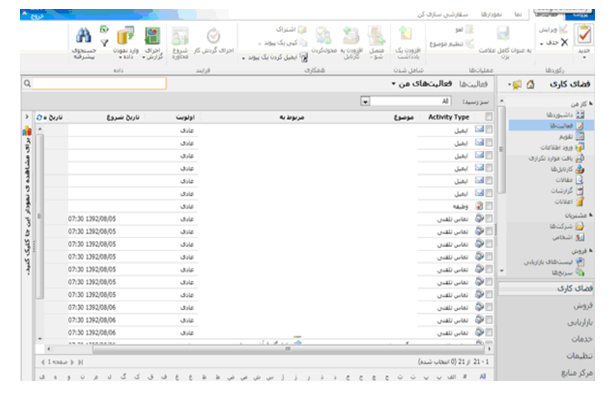 مایکروسافت CRM