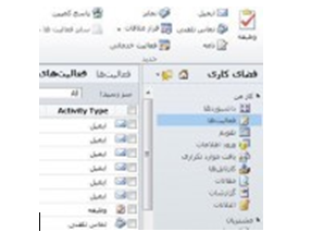 ماکروسافت CRM